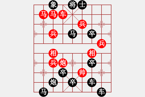 象棋棋譜圖片：叕zhu ,yǐ,l ,ju 01-28（時鑫 試擬） - 步數(shù)：30 