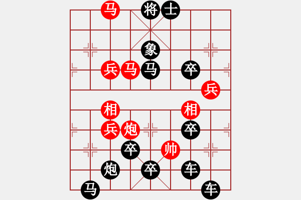 象棋棋譜圖片：叕zhu ,yǐ,l ,ju 01-28（時鑫 試擬） - 步數(shù)：40 