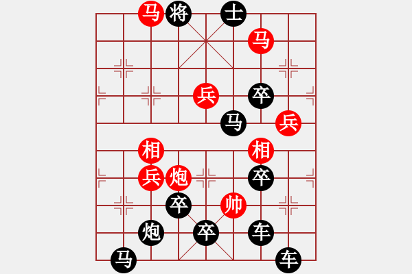 象棋棋譜圖片：叕zhu ,yǐ,l ,ju 01-28（時鑫 試擬） - 步數(shù)：50 