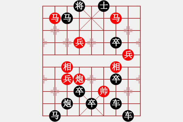 象棋棋譜圖片：叕zhu ,yǐ,l ,ju 01-28（時鑫 試擬） - 步數(shù)：55 