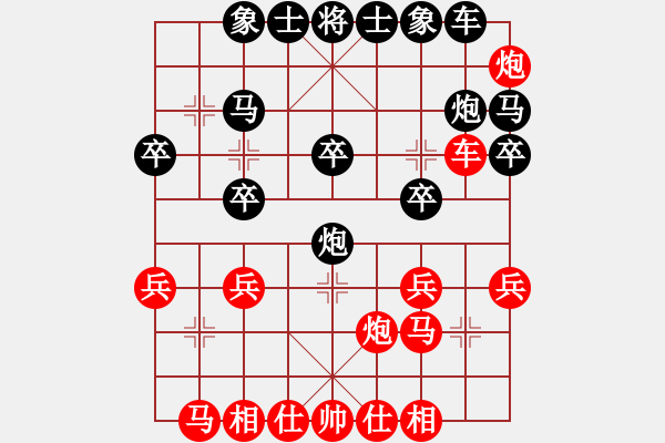 象棋棋譜圖片：衛(wèi)星上天(4段)-負(fù)-寧波棋棋(2段) - 步數(shù)：20 