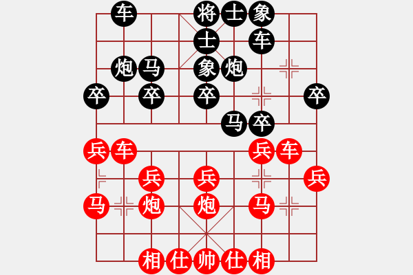 象棋棋譜圖片：用智而飛(3段)-勝-古越棋霸(9段) - 步數(shù)：20 