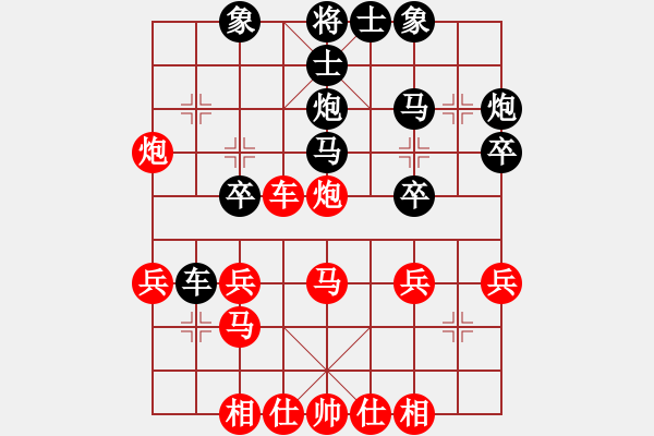 象棋棋譜圖片：枰上度春秋(9段)-負-拍扁九招(2段) - 步數(shù)：30 