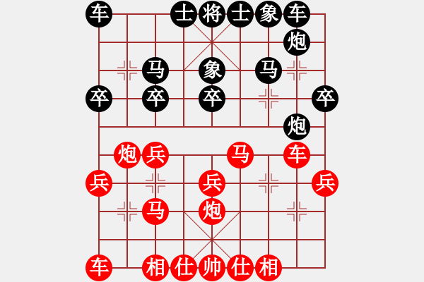 象棋棋譜圖片：桂江雁36VS桔中居士100(2016-10-16) - 步數(shù)：20 