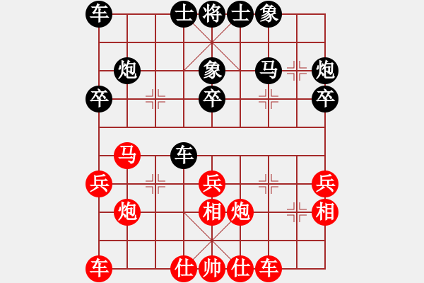 象棋棋譜圖片：大道至簡(jiǎn)(神1–1)先勝紅(業(yè)9–3)202211282113.pgn - 步數(shù)：30 