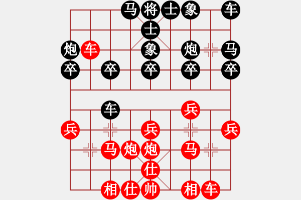 象棋棋譜圖片：吥鳴則已 紅勝 - 神秘棋王 - 步數(shù)：20 