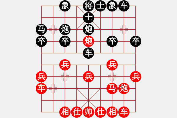 象棋棋譜圖片：89平濤先勝高志剛 - 步數(shù)：20 