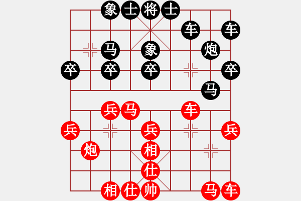 象棋棋譜圖片：獅子兔(8段)-和-安順大俠(月將) - 步數(shù)：20 