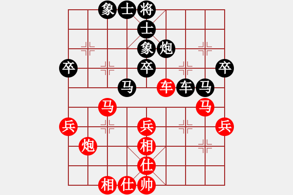 象棋棋譜圖片：獅子兔(8段)-和-安順大俠(月將) - 步數(shù)：40 