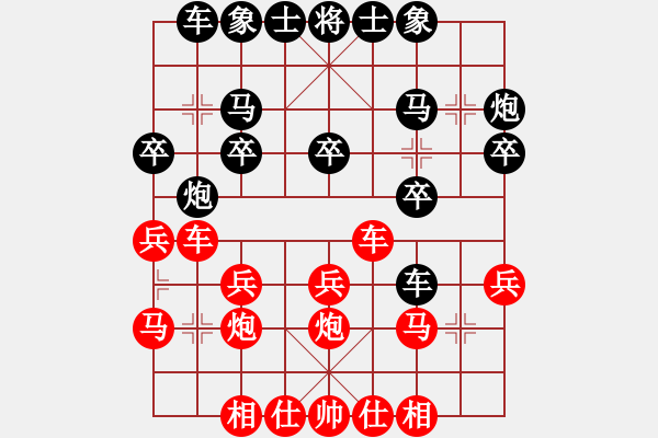 象棋棋譜圖片：劉圣民 先負(fù) 何文哲 - 步數(shù)：20 