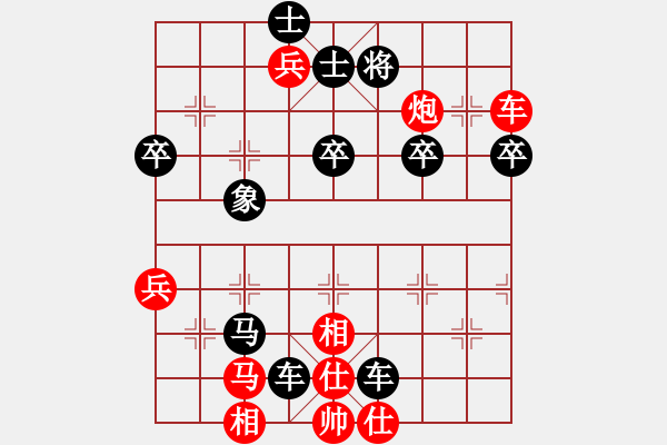 象棋棋譜圖片：2020.5.28.4評測后勝8-1晉升8-3 - 步數(shù)：70 