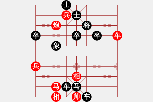 象棋棋譜圖片：2020.5.28.4評測后勝8-1晉升8-3 - 步數(shù)：76 