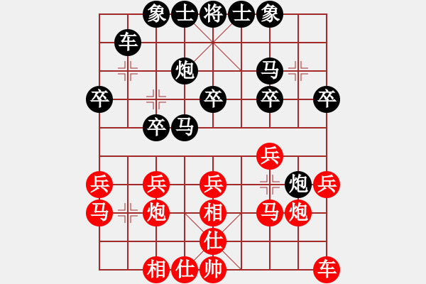 象棋棋譜圖片：新加坡 康德榮 和 印尼 蔡德懷 - 步數(shù)：20 