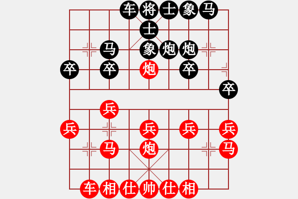 象棋棋譜圖片：哈哈[1245437518] -VS- 老大不小。[1076948124] - 步數(shù)：20 