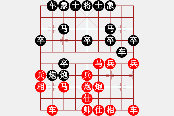 象棋棋譜圖片：老魏[1245437518] -VS- 結(jié)伴而行[2531877095] - 步數(shù)：20 