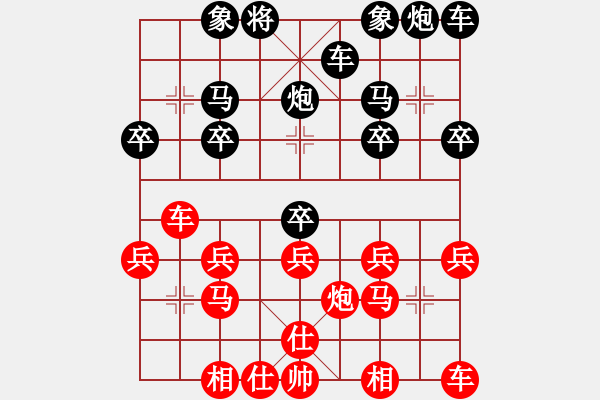 象棋棋譜圖片：《學(xué)習(xí)大師后手》中炮橫車正馬破過宮炮左車巡河右炮巡河（紅平炮打車黑進炮打車） - 步數(shù)：20 