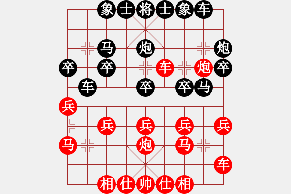 象棋棋谱图片：7--2---安 -华 负 李锦欢---马八进九 炮2平5 - 步数：20 