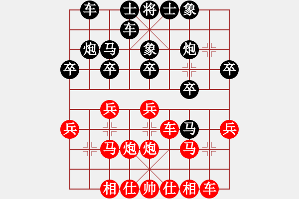 象棋棋譜圖片：2015.5河南棋協(xié)杯10周錦俊先負幺毅 - 步數：20 