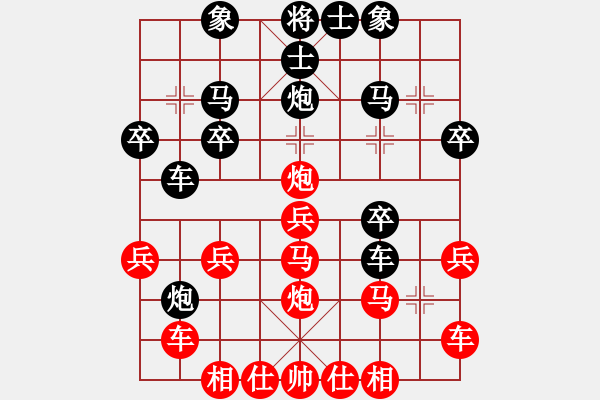 象棋棋譜圖片：倚樓聽風雨[紅] -VS- lin[黑] - 步數(shù)：30 