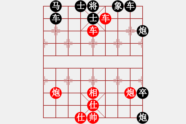 象棋棋譜圖片：《象棋寬緊殺》09車炮類29（145） - 步數(shù)：0 