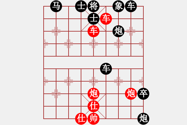 象棋棋譜圖片：《象棋寬緊殺》09車炮類29（145） - 步數(shù)：10 