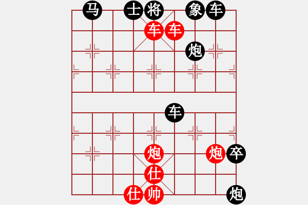 象棋棋譜圖片：《象棋寬緊殺》09車炮類29（145） - 步數(shù)：11 