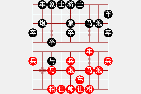 象棋棋譜圖片：月夜留香(7段)-和-亮劍云龍(6段) - 步數(shù)：20 