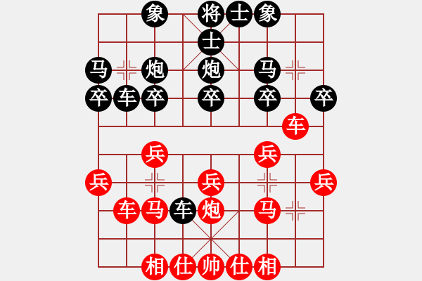 象棋棋譜圖片：42卒底跑鄭伙添施鬼手 - 步數(shù)：20 