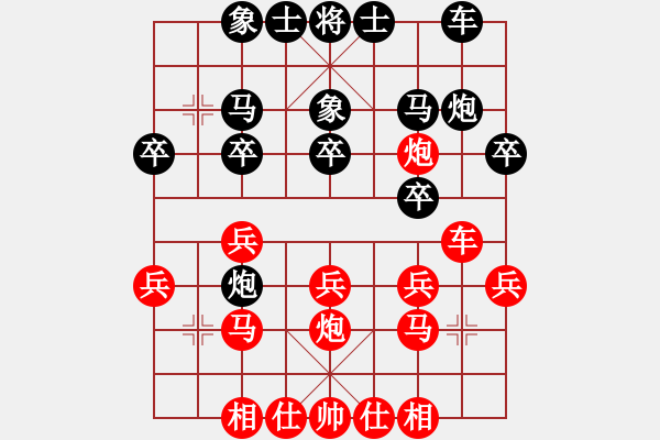 象棋棋譜圖片：閑敲-落花VS倚天高手(2015 4 28) - 步數(shù)：20 