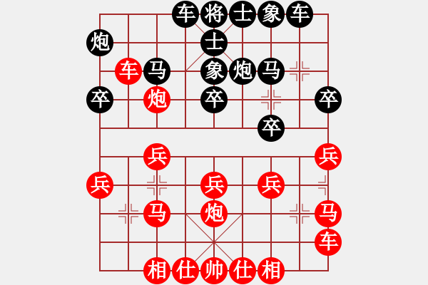 象棋棋譜圖片：gjeo(9星)-勝-多少年以后(9星) - 步數(shù)：20 