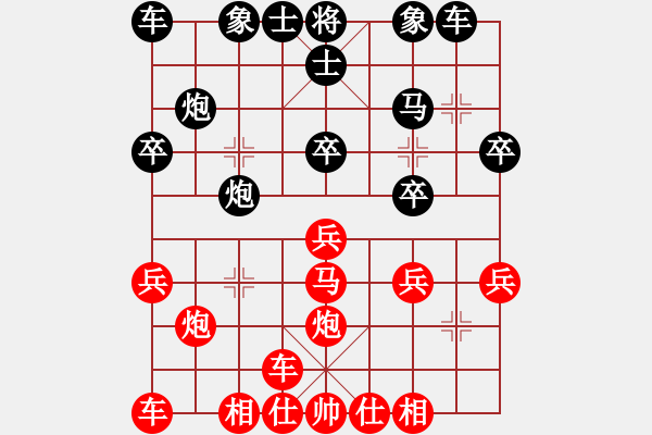 象棋棋谱图片：蕉田(2段)-负-炮马争雄三(1段) - 步数：20 