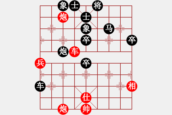 象棋棋谱图片：蕉田(2段)-负-炮马争雄三(1段) - 步数：92 