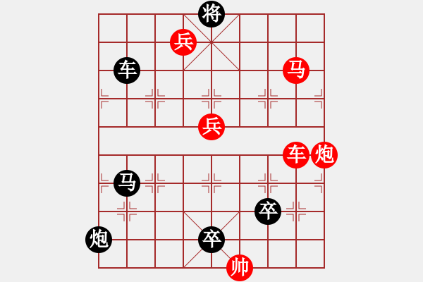 象棋棋譜圖片：柳上鶯歌 紅先和 - 步數(shù)：0 