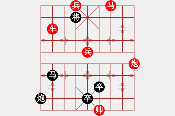 象棋棋譜圖片：柳上鶯歌 紅先和 - 步數(shù)：10 