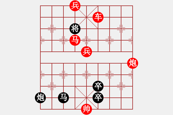 象棋棋譜圖片：柳上鶯歌 紅先和 - 步數(shù)：20 