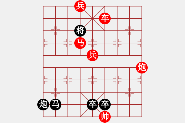 象棋棋譜圖片：柳上鶯歌 紅先和 - 步數(shù)：30 