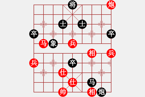 象棋棋譜圖片：紅洪星星(7段)-和-試牛刀(5段) - 步數(shù)：90 