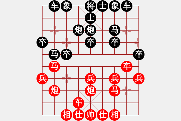 象棋棋譜圖片：全麥牌啤酒(8段)-負(fù)-世家爭(zhēng)霸王(6段) - 步數(shù)：20 