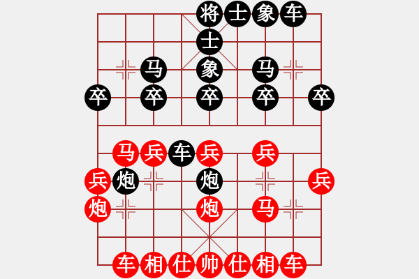 象棋棋谱图片：1香港 - 步数：20 