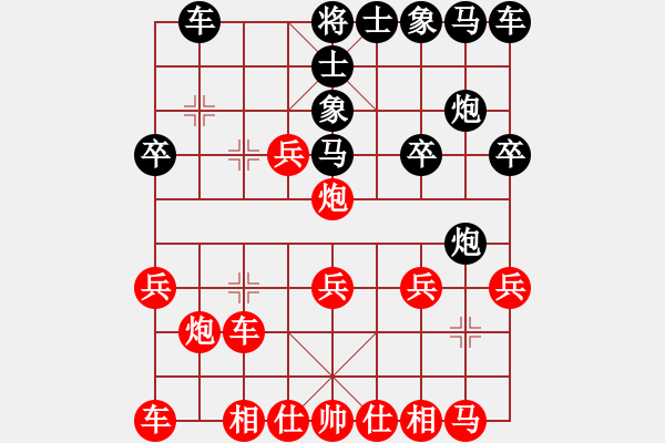 象棋棋譜圖片：★冰之舞[紅] -VS- 72小時(shí)檸檬茶[黑] - 步數(shù)：20 