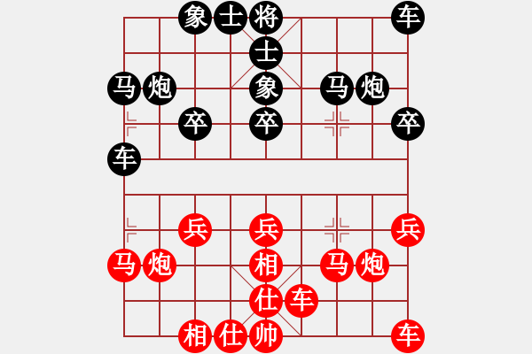 象棋棋谱图片：夏天 先和 田力 第七轮 - 步数：20 