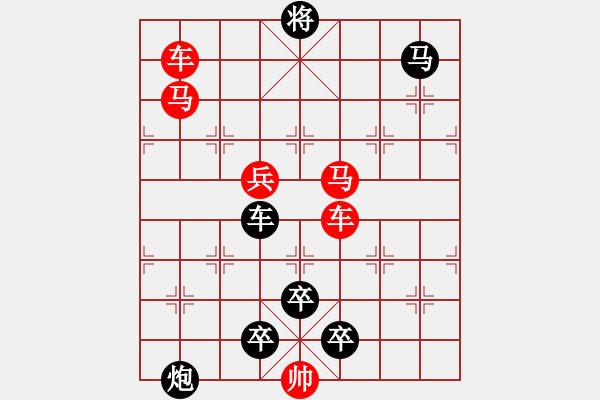 象棋棋譜圖片：魚(yú)躍于淵01 【任云】 - 步數(shù)：0 