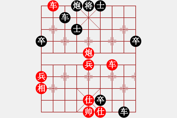 象棋棋譜圖片：鐵人王進(jìn)喜(3段)-勝-好勁道(3段)中炮右橫車對(duì)屏風(fēng)馬 紅巡河炮 - 步數(shù)：80 