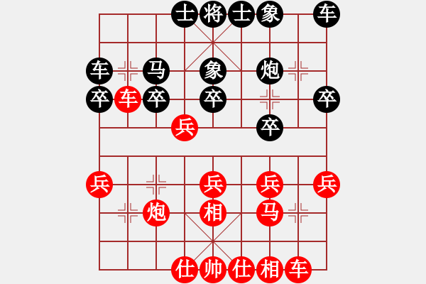 象棋棋譜圖片：蔡德懷 先勝 余惠康 - 步數(shù)：20 