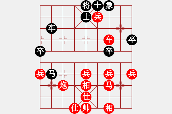 象棋棋譜圖片：蔡德懷 先勝 余惠康 - 步數(shù)：40 