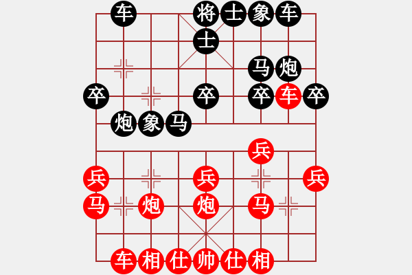 象棋棋譜圖片：兩頭蛇[406039482] -VS- 留心語(yǔ)[1321521659] - 步數(shù)：20 