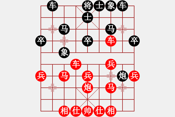 象棋棋譜圖片：兩頭蛇[406039482] -VS- 留心語(yǔ)[1321521659] - 步數(shù)：30 