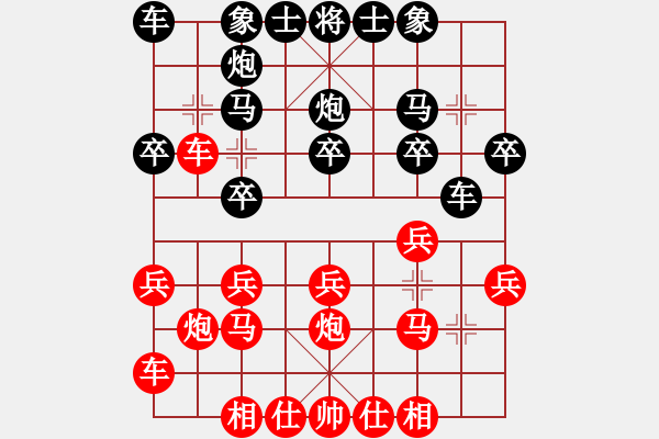 象棋棋譜圖片：揚(yáng)州棋俠(9段)-勝-臥龍騰飛(1段) - 步數(shù)：20 