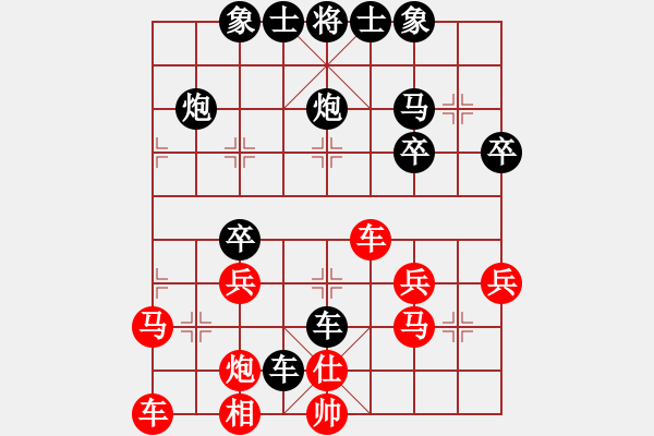 象棋棋譜圖片：天馬行[-] -VS- 橫才俊儒[292832991] - 步數(shù)：40 