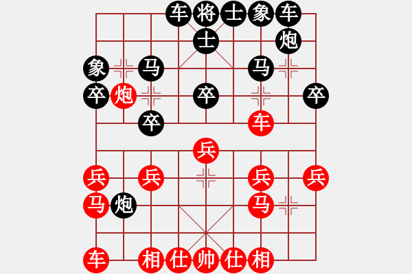 象棋棋譜圖片：細(xì)雨燕雙飛(至尊)-負(fù)-特大克星(月將) - 步數(shù)：20 